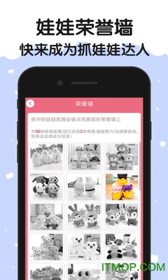 就抓娃娃v2.6.1 安卓版