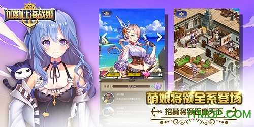 加勒比海战姬九游手游v1.17.0 安卓版