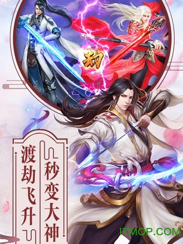 蓬莱仙诀手游九游版v1.00.01 安卓版