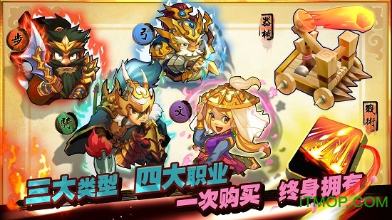 单机三国志3内购破解版v1.0.2 安卓版