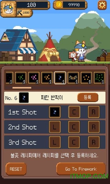 烟花手游v1.0.5 安卓版