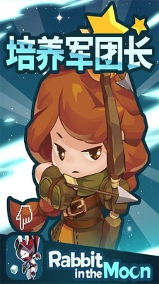 培养军团长手游最新版v1.1 安卓版