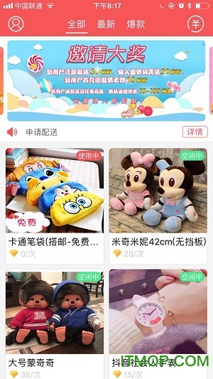 喵手抓娃娃app
