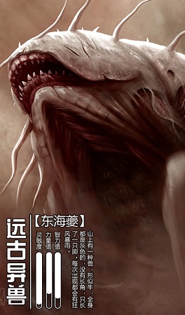 山海经异兽世界手机版v1.3.6 官网安卓版