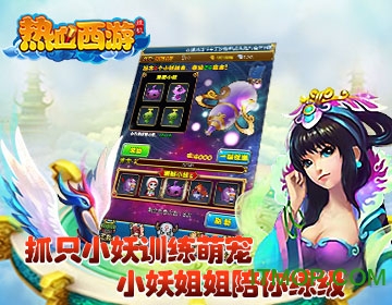 热血西游挂机bt变态服v1.0 安卓公益服版