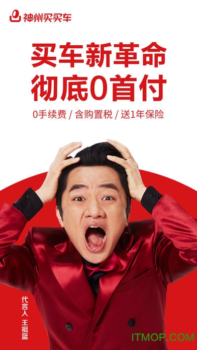 神州买买车appv1.1.0 最新安卓版