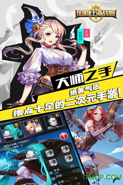 加勒比海战姬游戏v1.16.8 安卓版