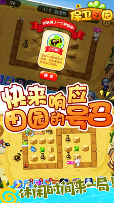 保卫田园植物僵尸大战官方版v1.0 安卓版
