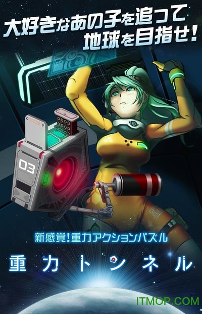 重力管道v1.0.1 安卓版