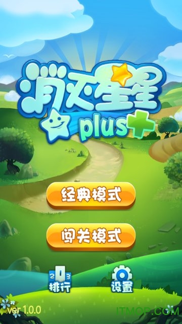 微信消灭星星plusv1.3.0 安卓版_附攻略