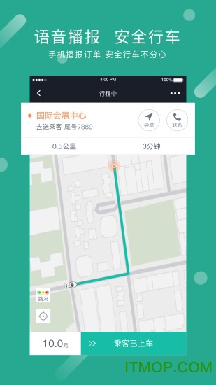交投出行司机版appv1.0.0 安卓版