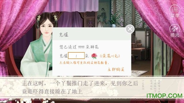 橙光游戏绯色天下内购完整版v6.14 安卓无限鲜花版