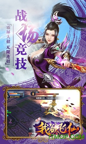 我欲飞仙bt版v1.0.1 安卓公益服