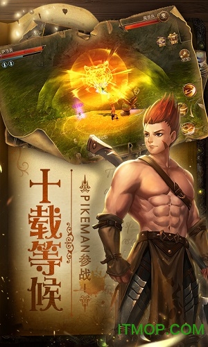 应用宝魔幻之诗手游