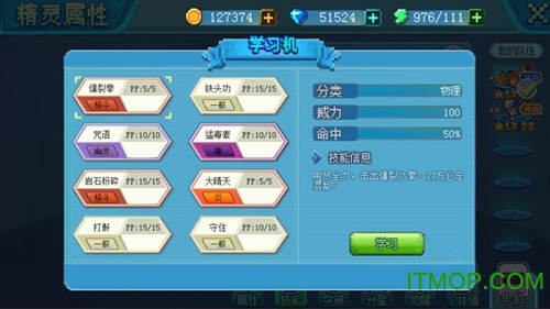 口袋妖怪新世代九游版v1.4.0 安卓版