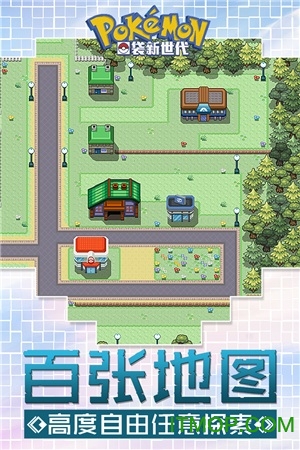 口袋新世代测试版
