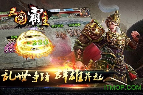 三国霸主游戏正式版v1.6.1 最新安卓版