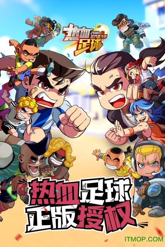 热血足球果盘版v2.0.0 安卓版