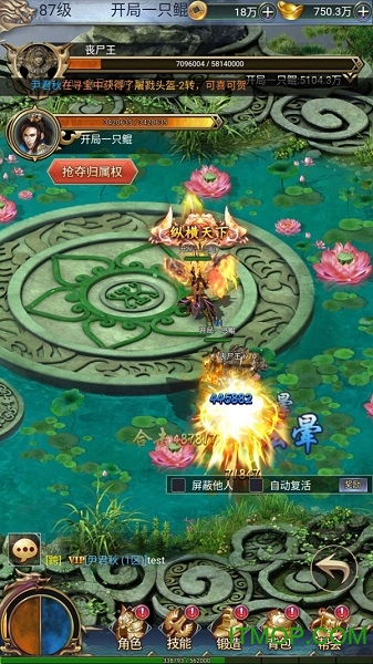 万道武神h5版v9.0 安卓版
