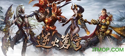 逆火苍穹地藏养龙寺手游最新版v3.1.1 安卓版