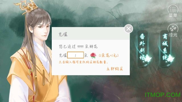 橙光游戏妖后扶桑内购完整版v6.16 安卓无限鲜花版