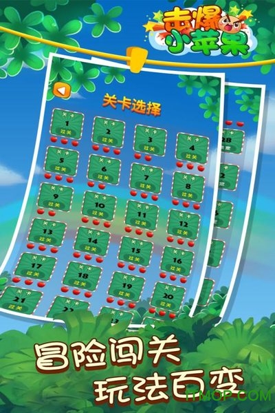 击爆小苹果v1.1 安卓版