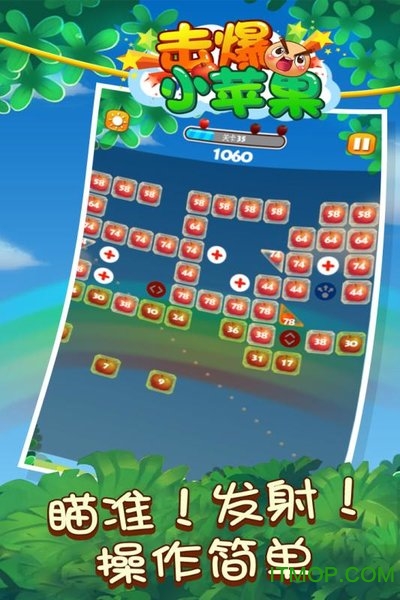 击爆小苹果内购破解版v1.1 安卓版