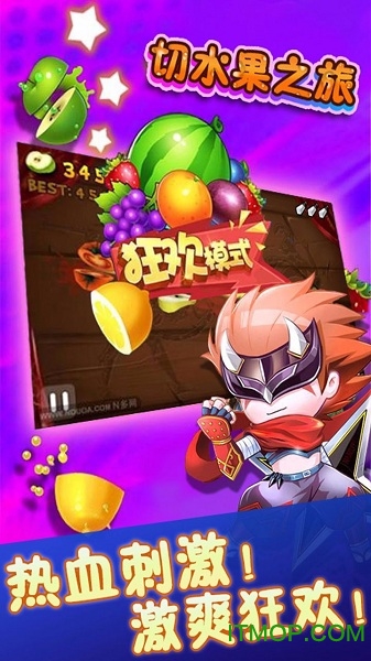 切水果之旅内购版v1.0 安卓版