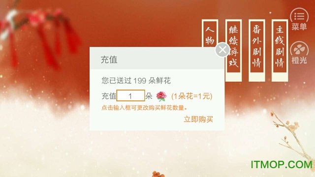 官官相护橙光破解版