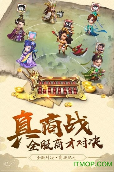 三国大亨九游版