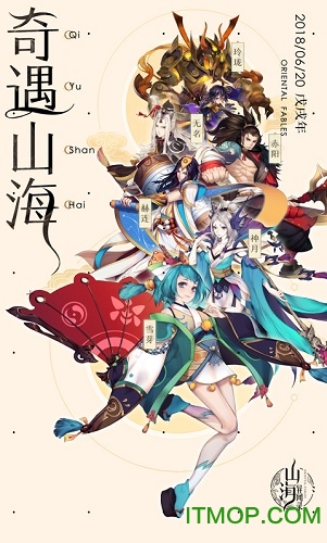 山海异闻录果盘版v1.1.107 安卓版