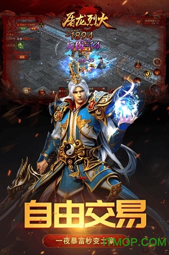 屠龙烈火百度版v1.0.5 安卓版
