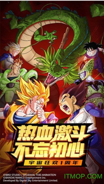 龙珠赛亚人之神破解版