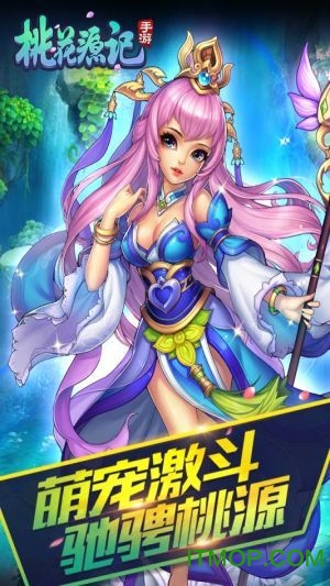 桃花源记果盘版v1.0.16 安卓版
