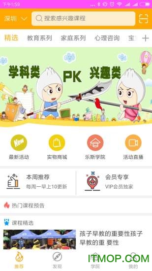 柚趣教育appv2.0.4 安卓版