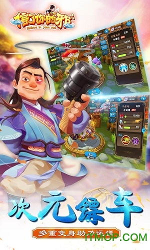 信了你的邪手游九游版v1.0 安卓版