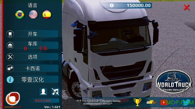 世界卡车驾驶模拟器无限金币版(World Truck Driving Simulator)v1.265 安卓内购修改版