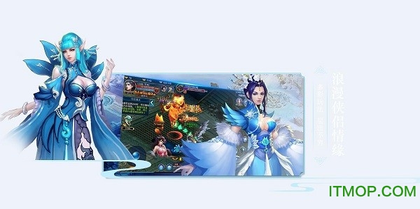 仙灵剑域手游