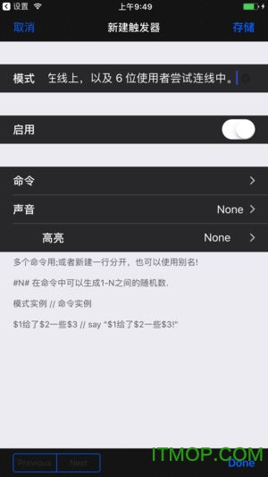 掌上MUD客户端v1.1 安卓版