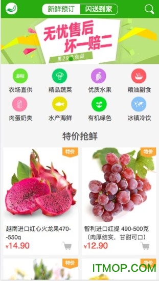 菜鸟食材免费版