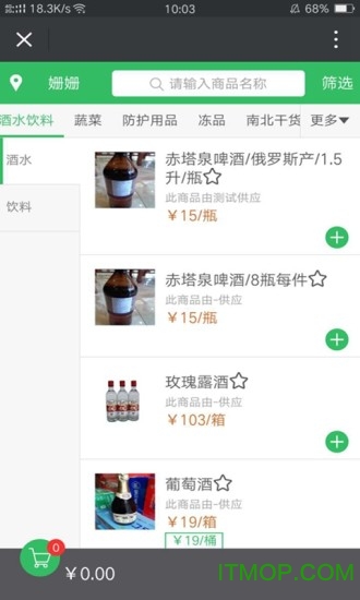 菜邦邦手机版v1.0.1 最新安卓版