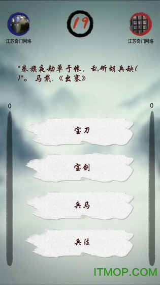 奇门飞花令游戏