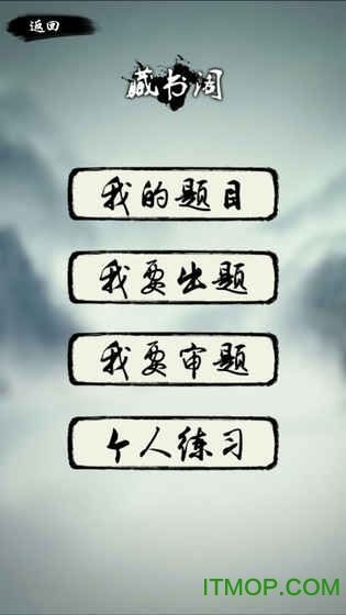 奇门飞花令果盘游戏v1.20220422.1 安卓版