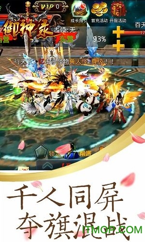 御神录bt变态版v2.1.5 安卓公益服版
