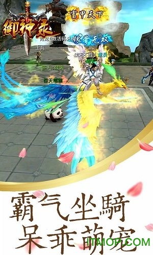 御神录官方版