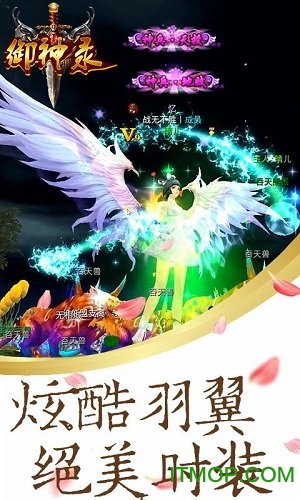 御神录手游内购破解版v2.1.5 安卓无限元宝版