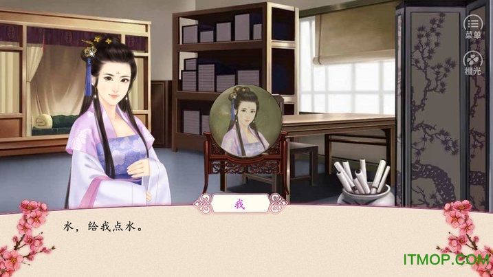 橙光游戏武媚娘传奇内购完整版v2.0.0 安卓无限鲜花版_附攻略