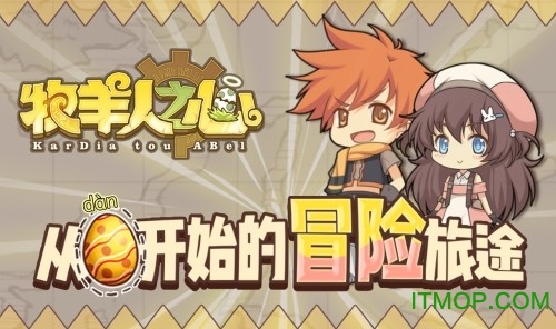 牧羊人之心果盘版v1.1.905 安卓版