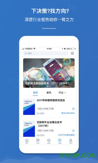 前瞻经济学人手机版v6.6.0 安卓版