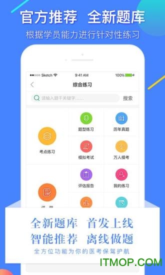 金英杰医学iOS版v3.4.22 iPhone版